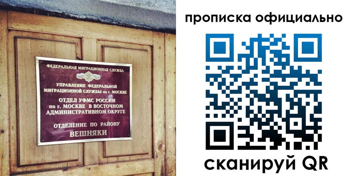 прописка 2025 в Кувандыке