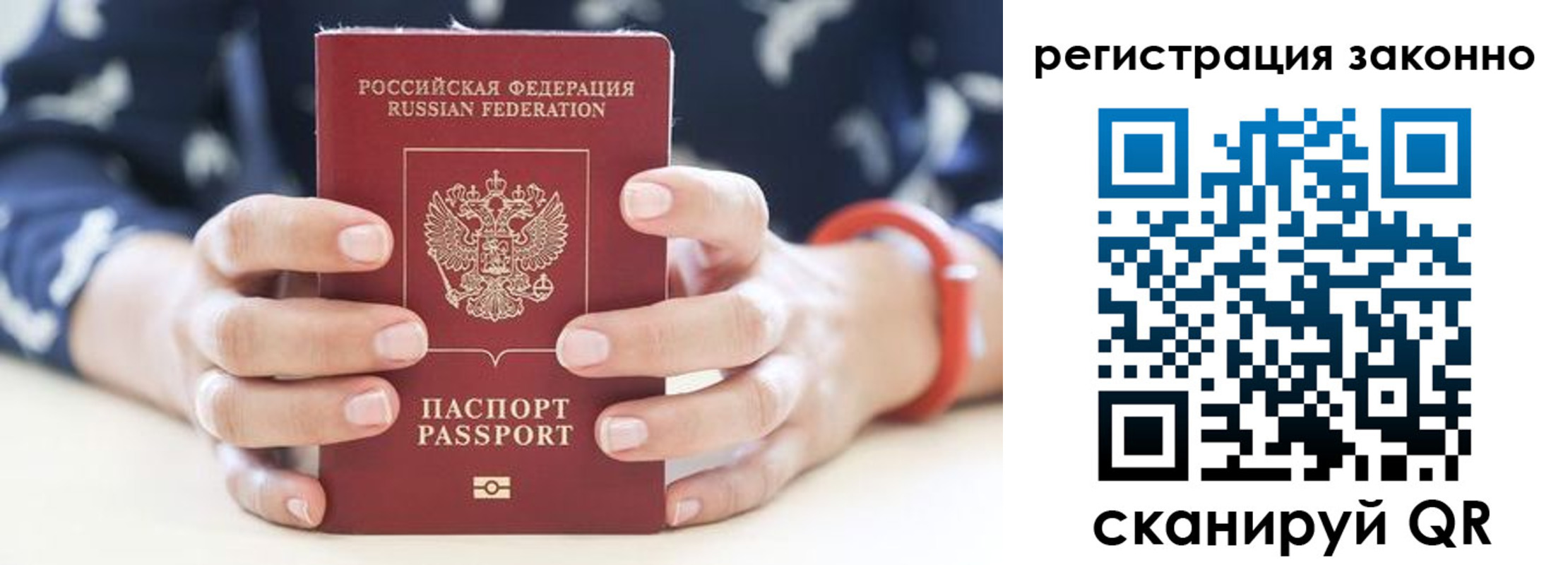 прописка для школы в Кувандыке
