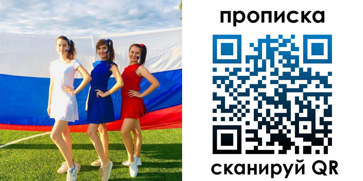 купить прописку в Кувандыке