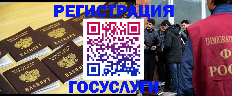 временная регистрация в квартире в Кувандыке